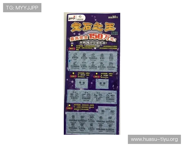 在体育彩票唯一官网首页获取官方权威的中奖公告和丰富的优惠活动信息